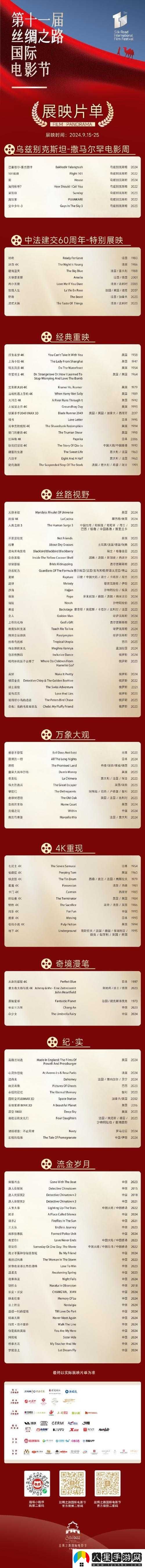 街球聯(lián)盟升級之路