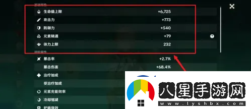 原神怎么看圣遺物評(píng)分