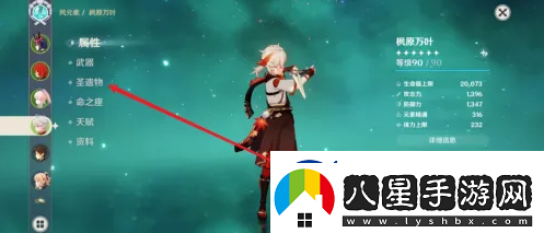 原神怎么看圣遺物評(píng)分