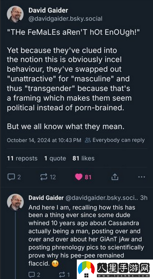 前龍騰世紀(jì)編劇嘲諷玩家審美過時