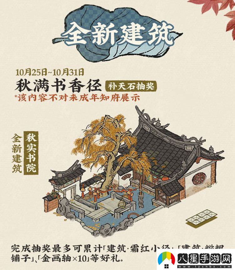 江南百景圖千載鑄劍志怎么玩