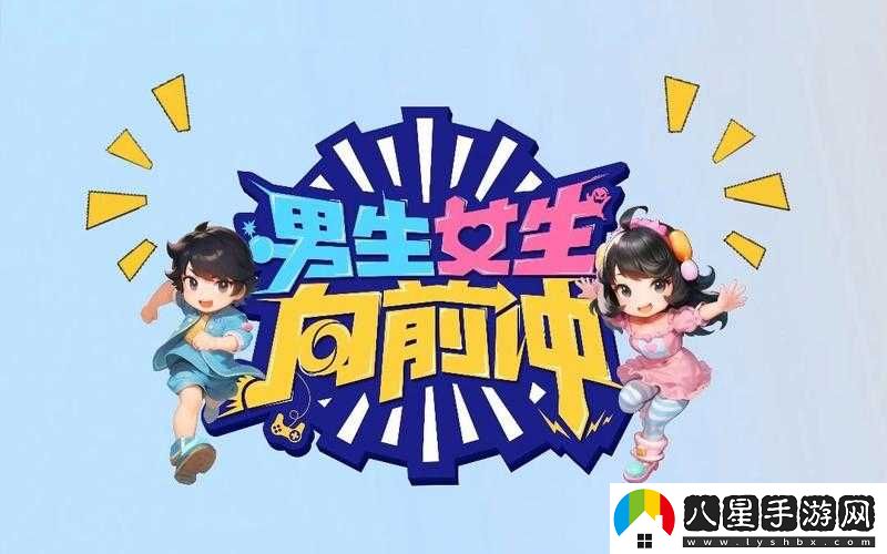 男生女生向前沖報(bào)名