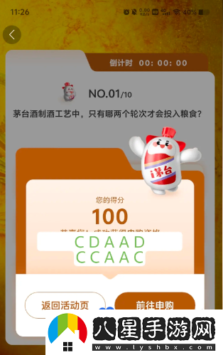 i茅臺(tái)散花飛天茅臺(tái)酒申購(gòu)方法