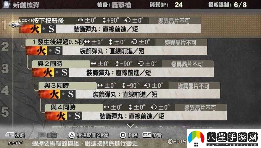 噬神者 2 狂怒解放炎射子彈制作方法，詳細配方介紹