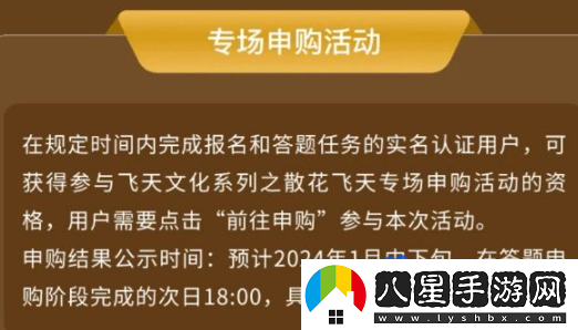 i茅臺(tái)散花飛天茅臺(tái)酒申購(gòu)方法