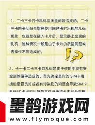 多SIM卡手機(jī)顯示亂碼問(wèn)題分析