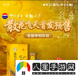 i茅臺(tái)散花飛天茅臺(tái)酒申購(gòu)方法