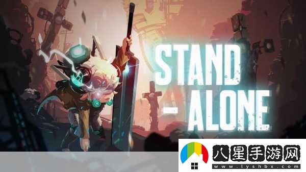 獨(dú)家揭秘STANDALONESteamDemo震撼登陸明年全平臺(tái)首發(fā)倒計(jì)時(shí)！