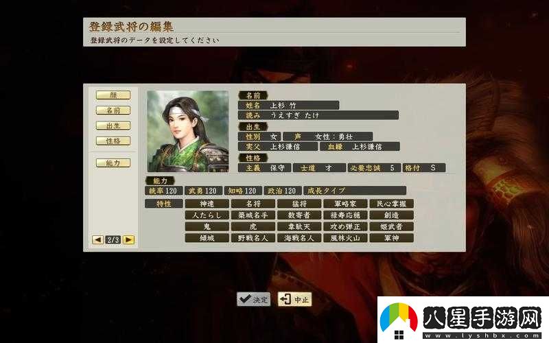 信長(zhǎng)之野望創(chuàng)造戰(zhàn)國(guó)立志傳獨(dú)立及娶姬武將的詳細(xì)攻略