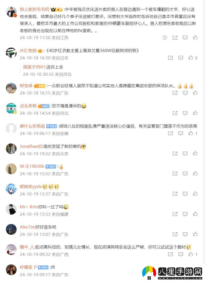 “紅衣教主”變身“霸道總裁”？周鴻祎想拍短劇