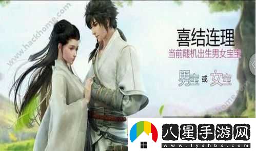 劍俠世界手游孩子性別選擇攻略