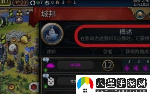 文明6怎么派遣使者-文明6派遣使者技巧