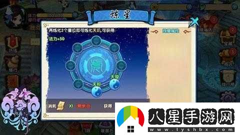 以花千骨手游修真符的使用技巧為重點(diǎn)的詳細(xì)解析指南