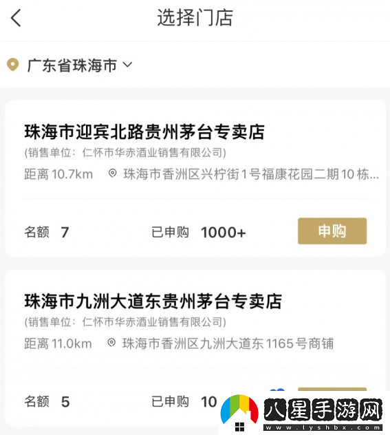 i茅臺(tái)2024年龍茅臺(tái)申購(gòu)方法