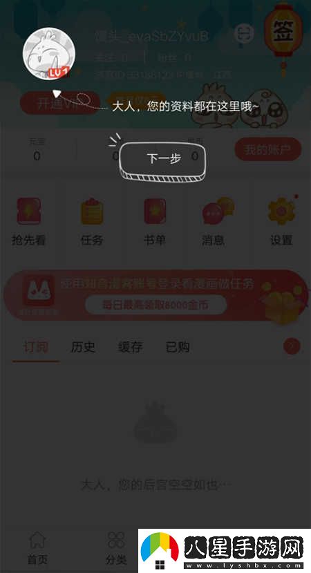 知音漫客網(wǎng)最新-知音漫客網(wǎng)免費(fèi)在線觀看