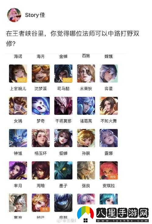 王者榮耀S21賽季法師排行，最強上分法師覽