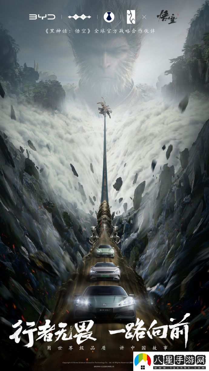 強(qiáng)強(qiáng)聯(lián)手！比亞迪宣布和黑神話