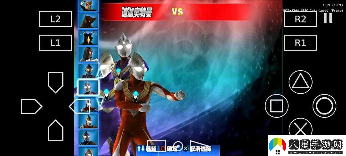 奧特曼格斗進化