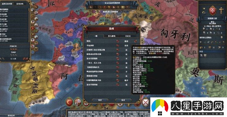 歐陸風(fēng)云6怎么選擇國(guó)家-歐陸風(fēng)云6選擇國(guó)家攻略