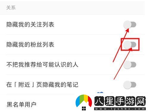 小紅書怎么隱藏粉絲列表-粉絲列表隱藏方法