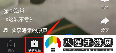 拼多多的多多視頻怎么隱藏點贊-多多視頻點贊隱藏方法