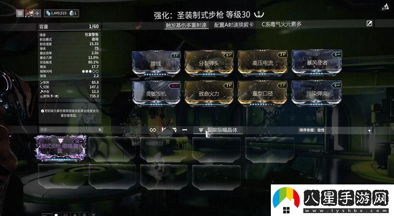 星際戰(zhàn)甲怎么卡自動開火模式-星際戰(zhàn)甲卡自動開火模式方法