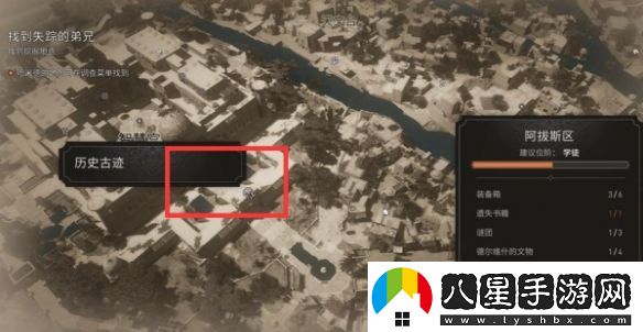 刺客信條幻景挖掘現(xiàn)場(chǎng)在哪-刺客信條幻景挖掘現(xiàn)場(chǎng)位置介紹