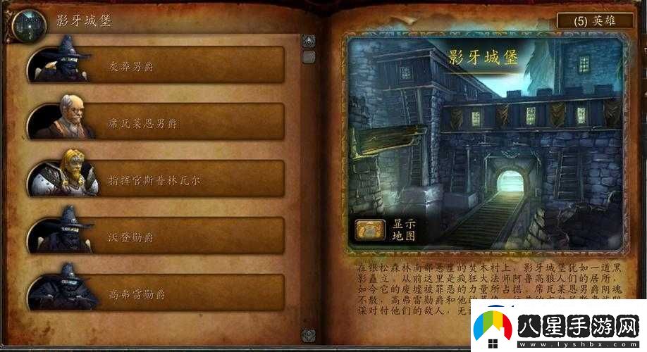 關(guān)于影牙城堡的最佳進(jìn)入等級