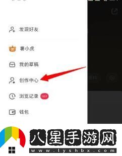 小紅書(shū)開(kāi)店鋪方法
