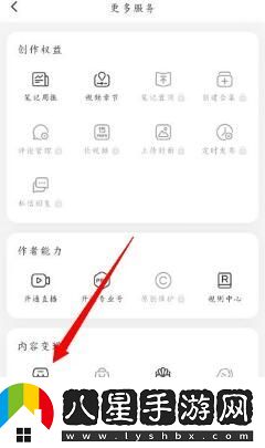小紅書(shū)開(kāi)店鋪方法