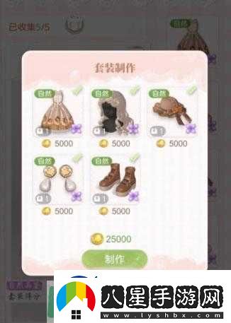 掌握箱庭小偶一鍵制作精美套裝的實(shí)用方法全揭秘