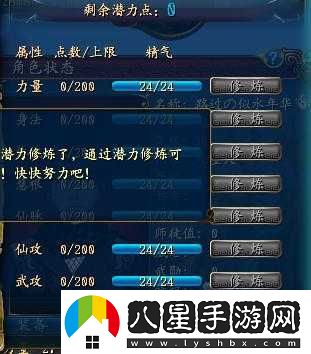 qq 仙俠傳九重天學什么寶鑒