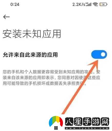 十大禁止安裝應(yīng)用入口在哪里