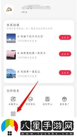 小紅書(shū)開(kāi)店鋪方法