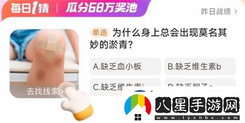 為什么身上總是會(huì)出現(xiàn)莫名的淤青