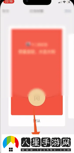 微信紅包封面更換方法