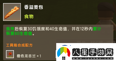 伊洛納幸運餅干作用解析