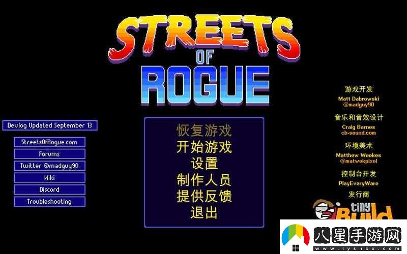 地痞街區(qū)中黑客