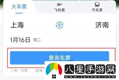鐵路12306購票信息怎么預填-購票信息預填方法