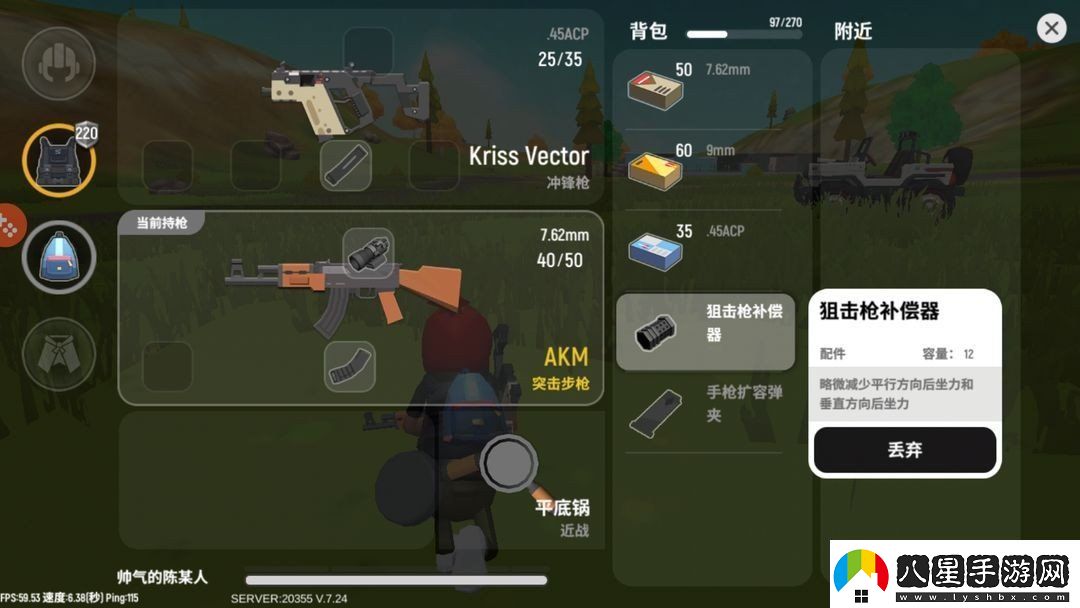 香腸派對新手攻略