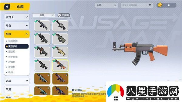 香腸派對新手攻略