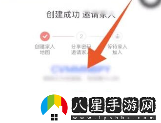 高德地圖怎么定位家人位置-定位家人位置方法