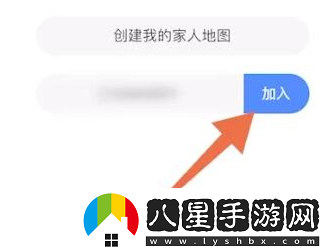 高德地圖怎么定位家人位置-定位家人位置方法