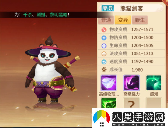 夢想桃源寵物怎么選