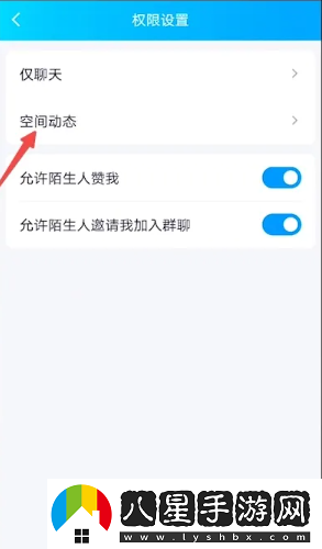 QQ空間訪問權(quán)限設(shè)置