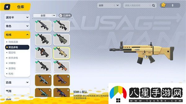 香腸派對新手攻略