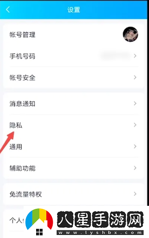 QQ空間訪問權(quán)限設(shè)置