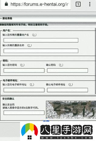 E站賬號注冊方法