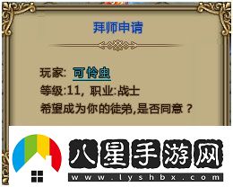 師徒有基情bossgame獵國免費(fèi)學(xué)藝全流程