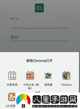 E站賬號注冊方法